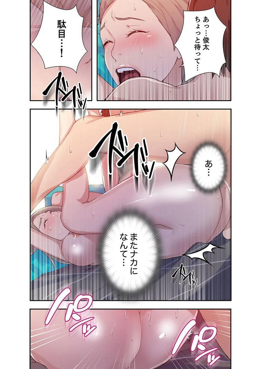 秘密の授業 - Page 57